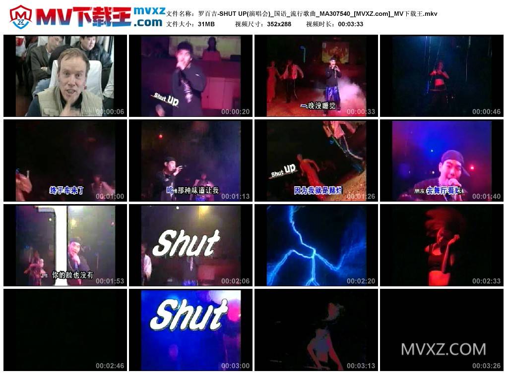 罗百吉-SHUT UP(演唱会)_国语_流行歌曲_MA307540
